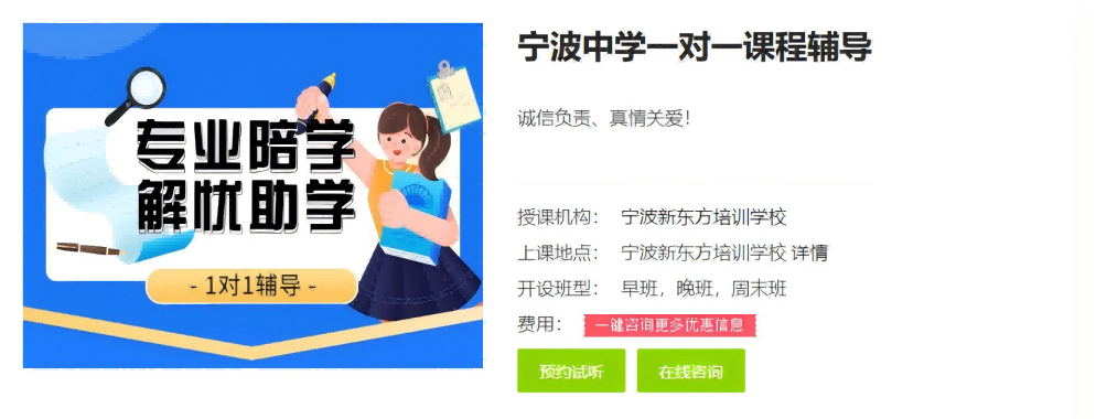 浙江省初中一对一辅导机构十大口碑榜推荐一览